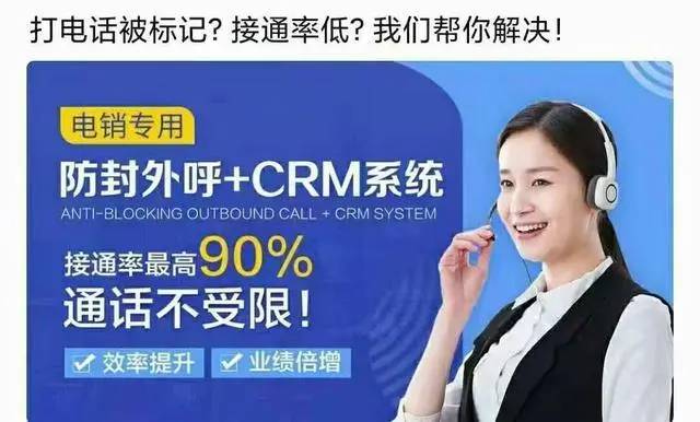 智能外呼系统