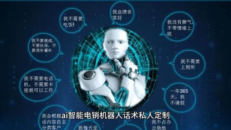外呼机器人